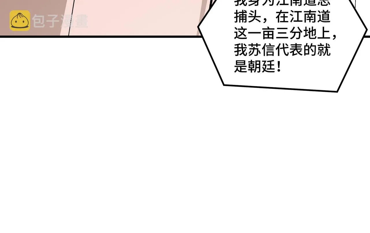 第152话 要说法 第33页