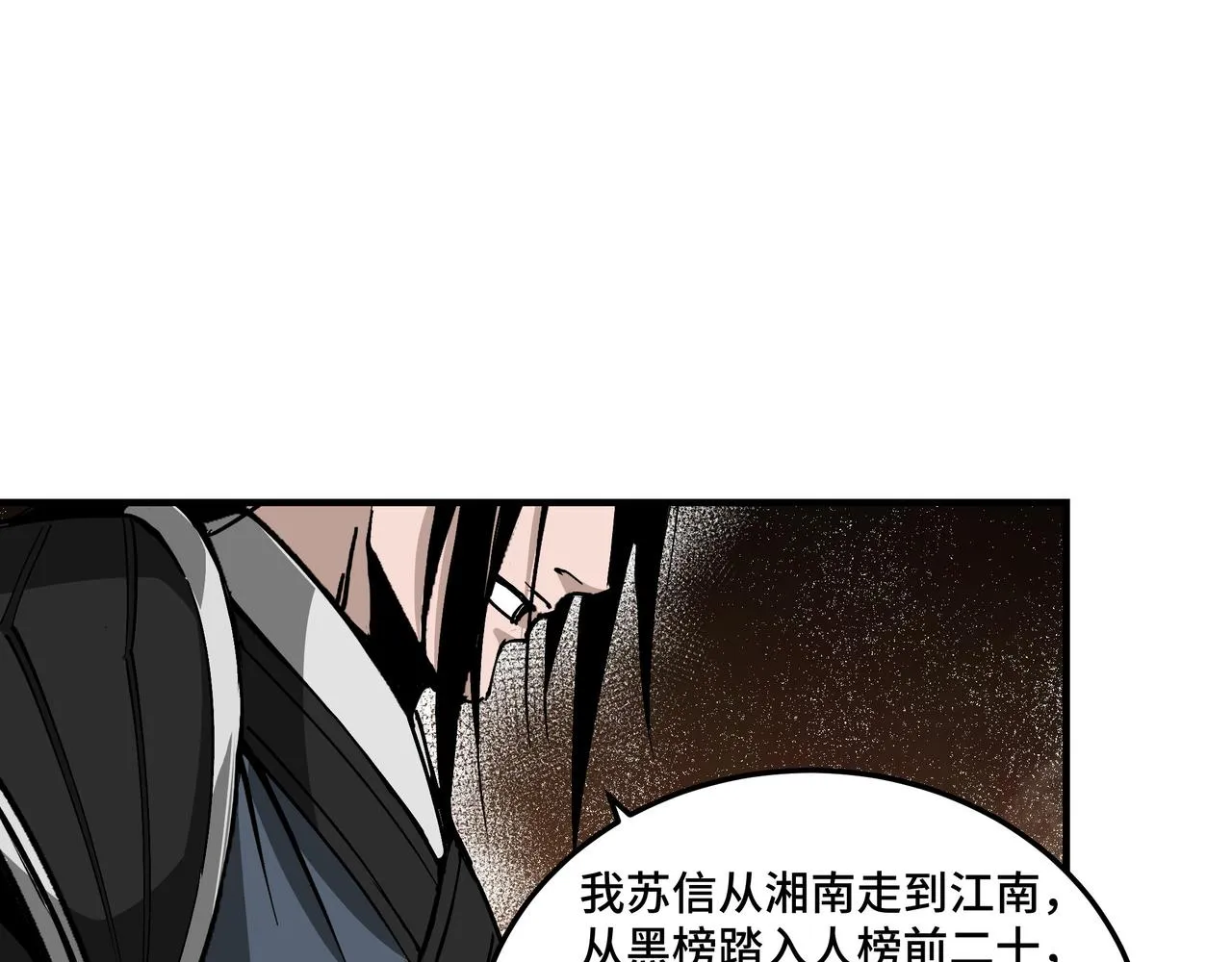 第152话 要说法 第36页
