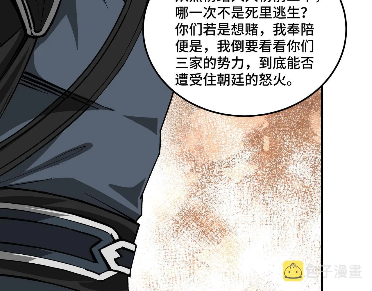 第152话 要说法 第37页