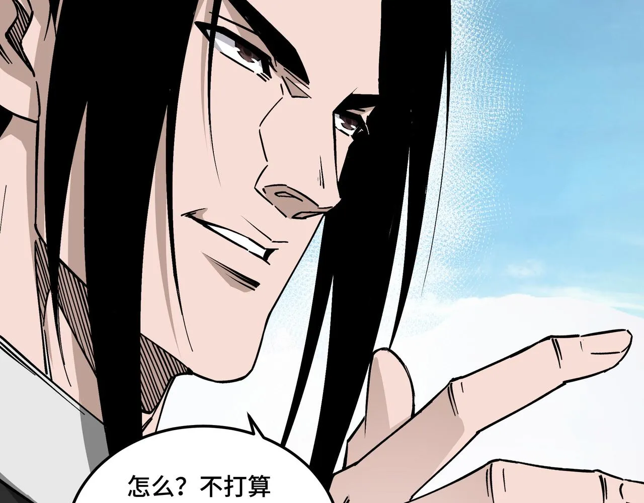 第152话 要说法 第42页