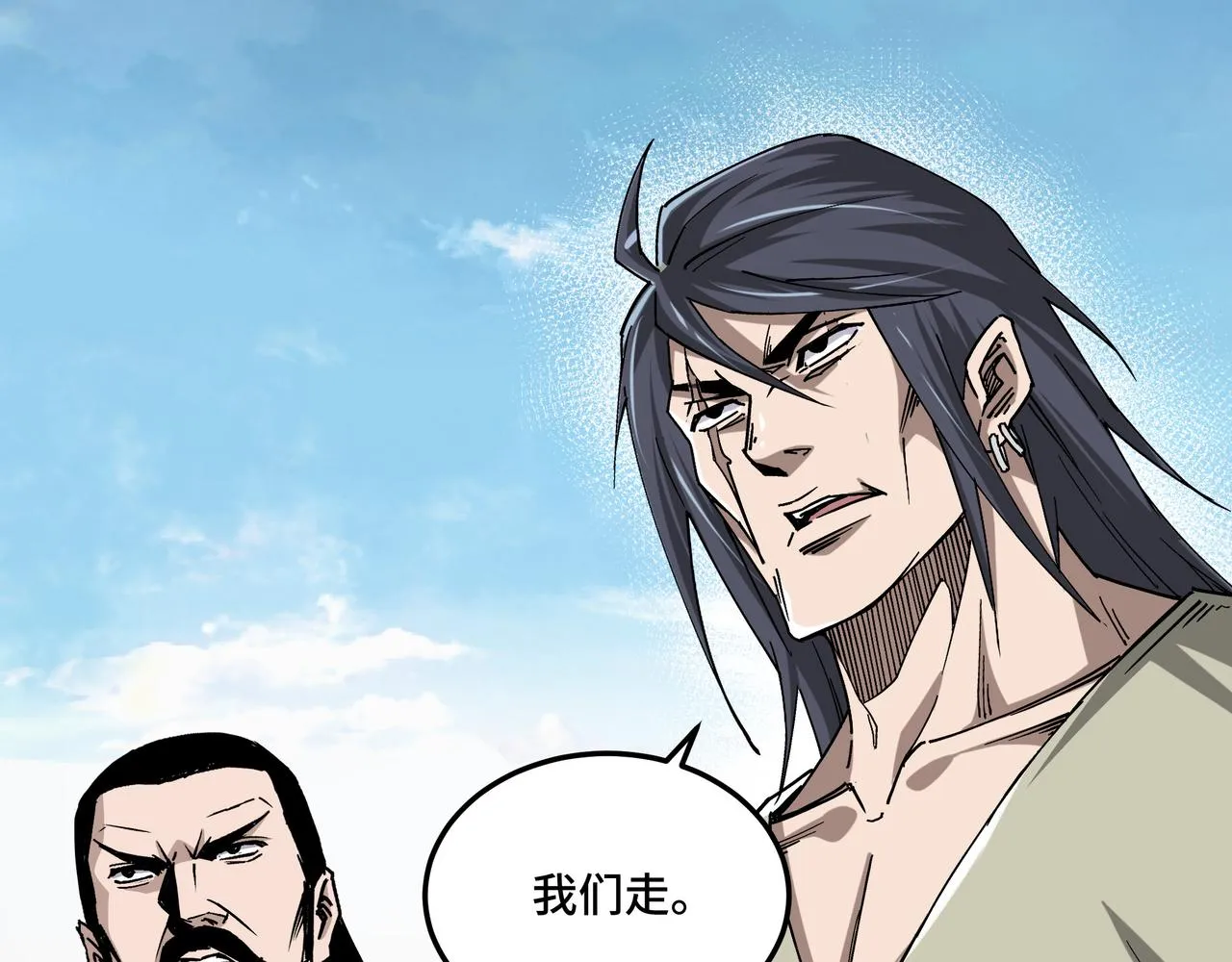 第152话 要说法 第44页