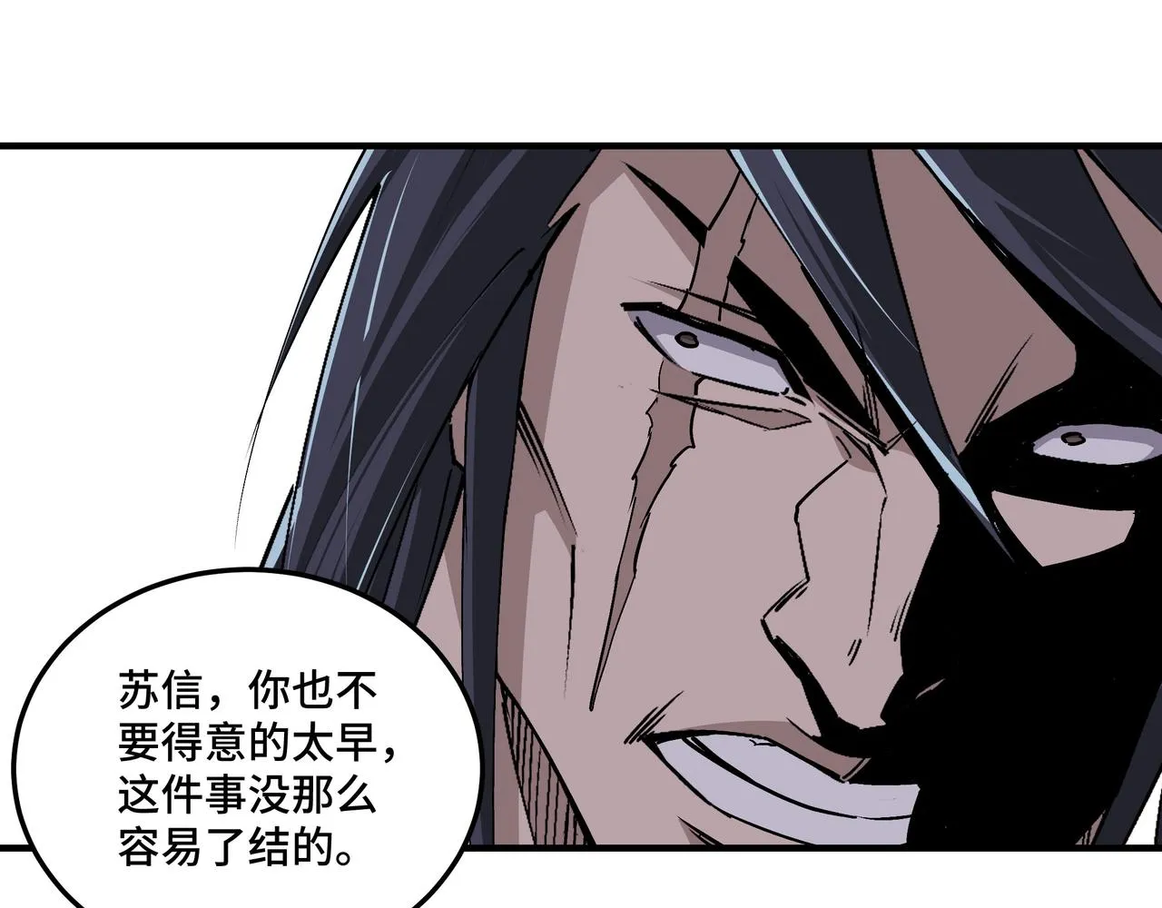 第152话 要说法 第47页