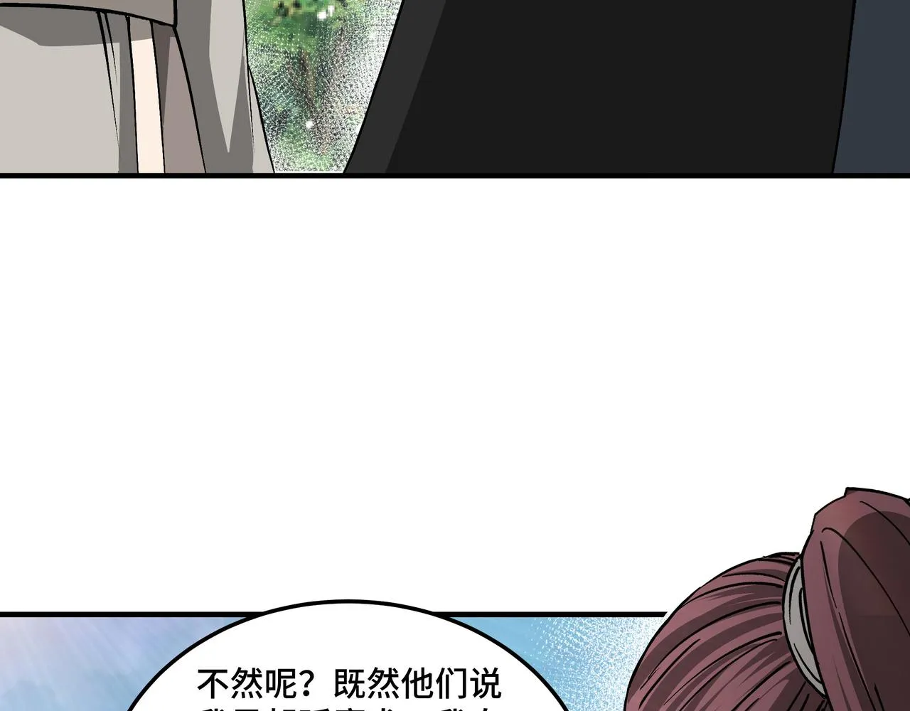 第152话 要说法 第57页