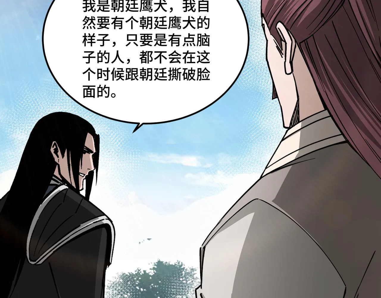 第152话 要说法 第58页