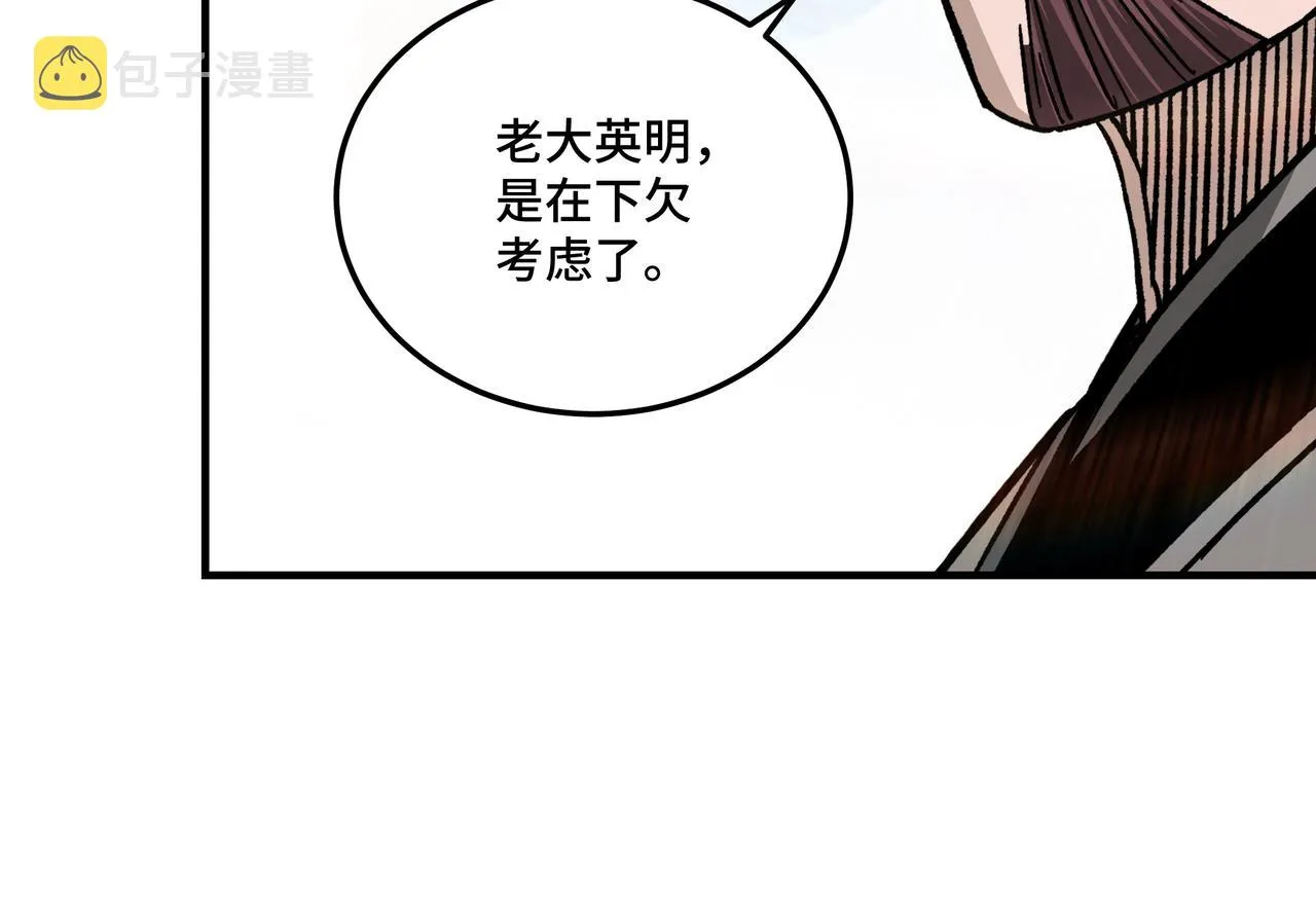 第152话 要说法 第61页