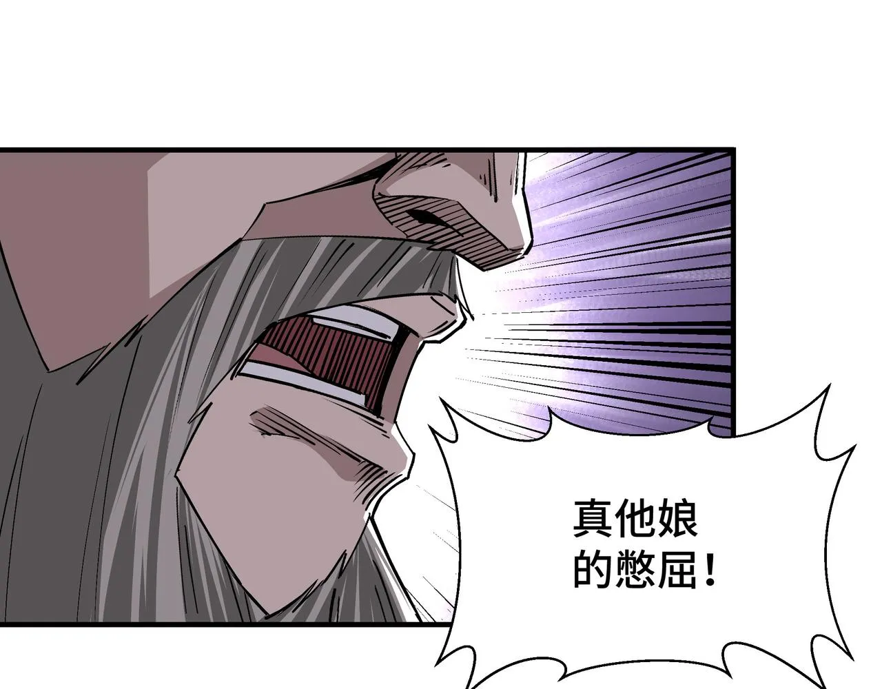 第152话 要说法 第62页