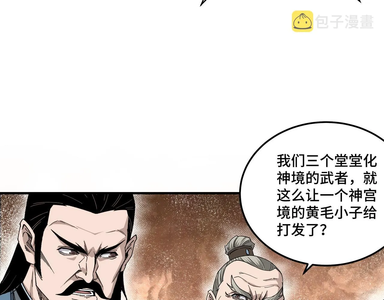 第152话 要说法 第63页