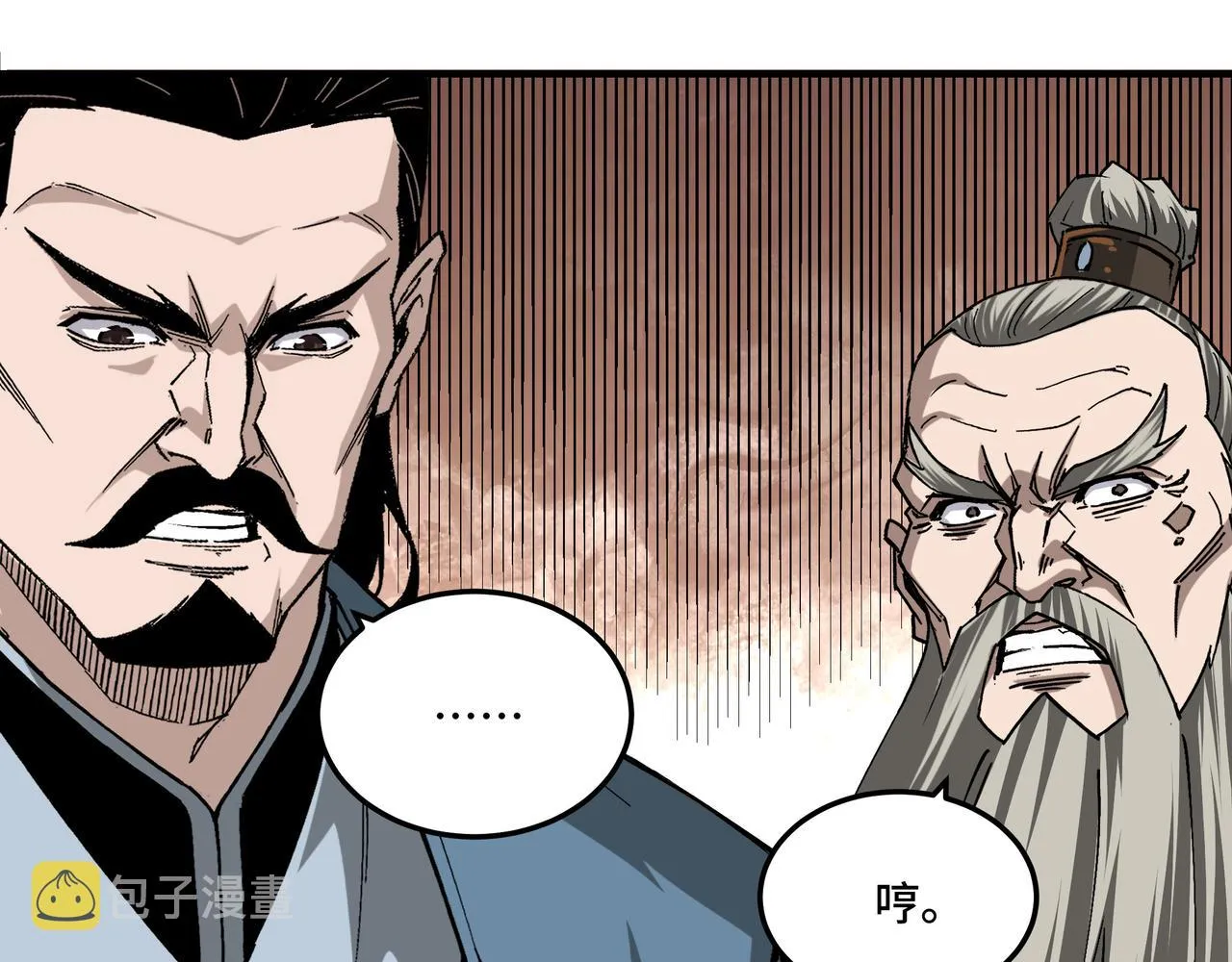 第152话 要说法 第75页