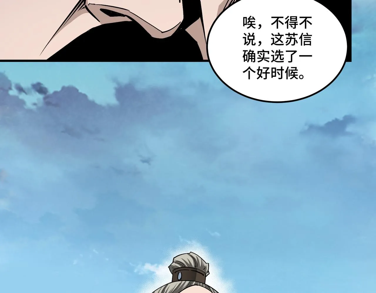 第152话 要说法 第77页