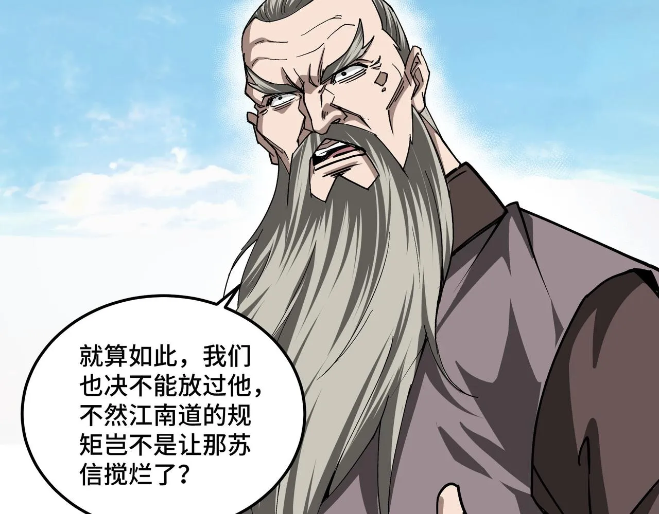 第152话 要说法 第78页