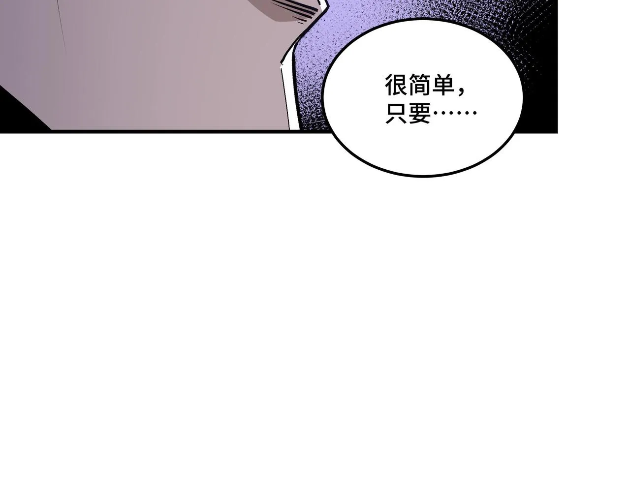 第152话 要说法 第85页