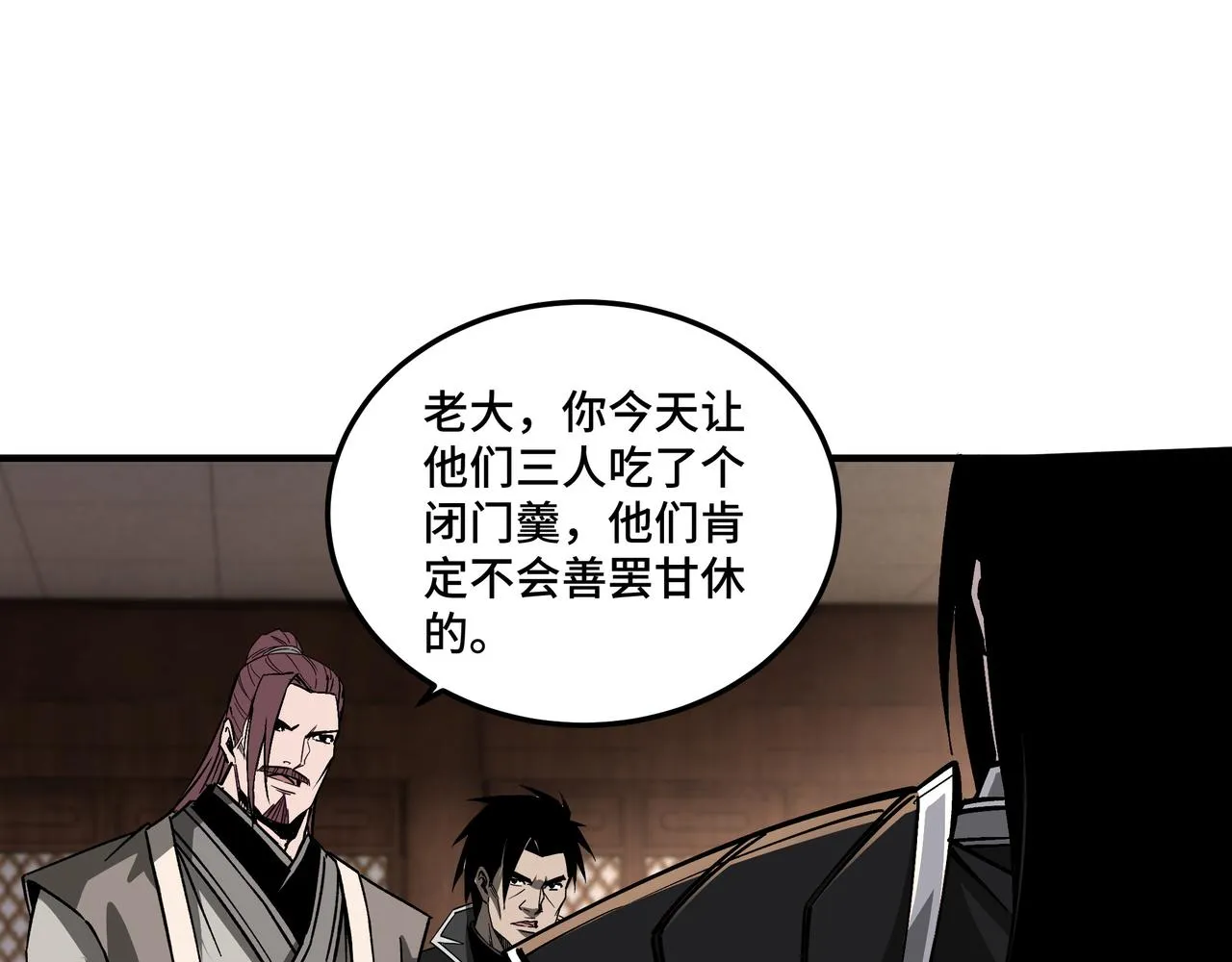 第152话 要说法 第89页