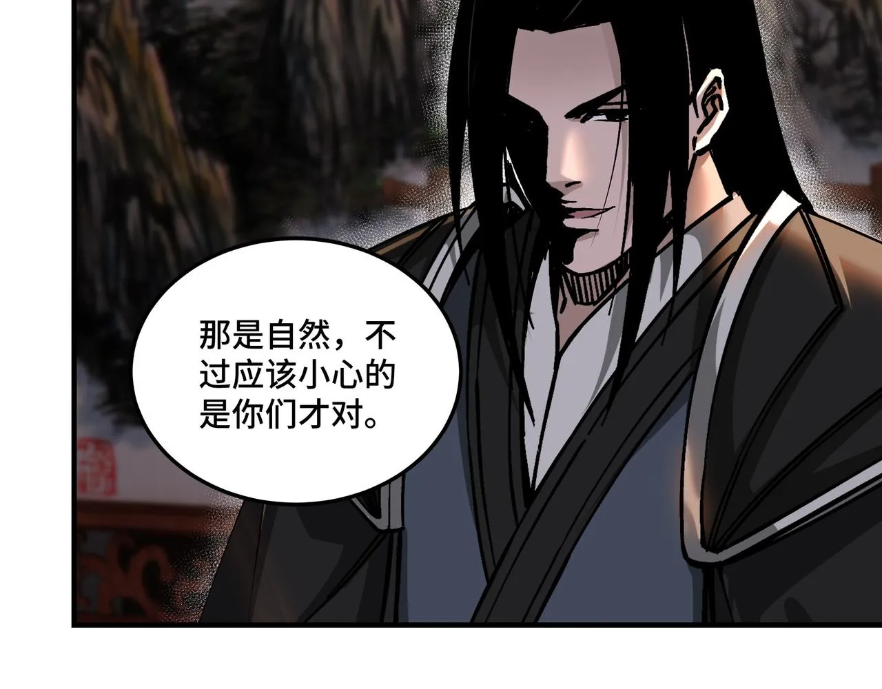 第152话 要说法 第91页