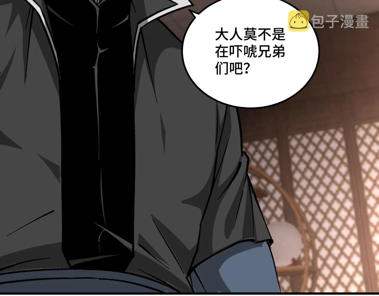 第152话 要说法 第93页