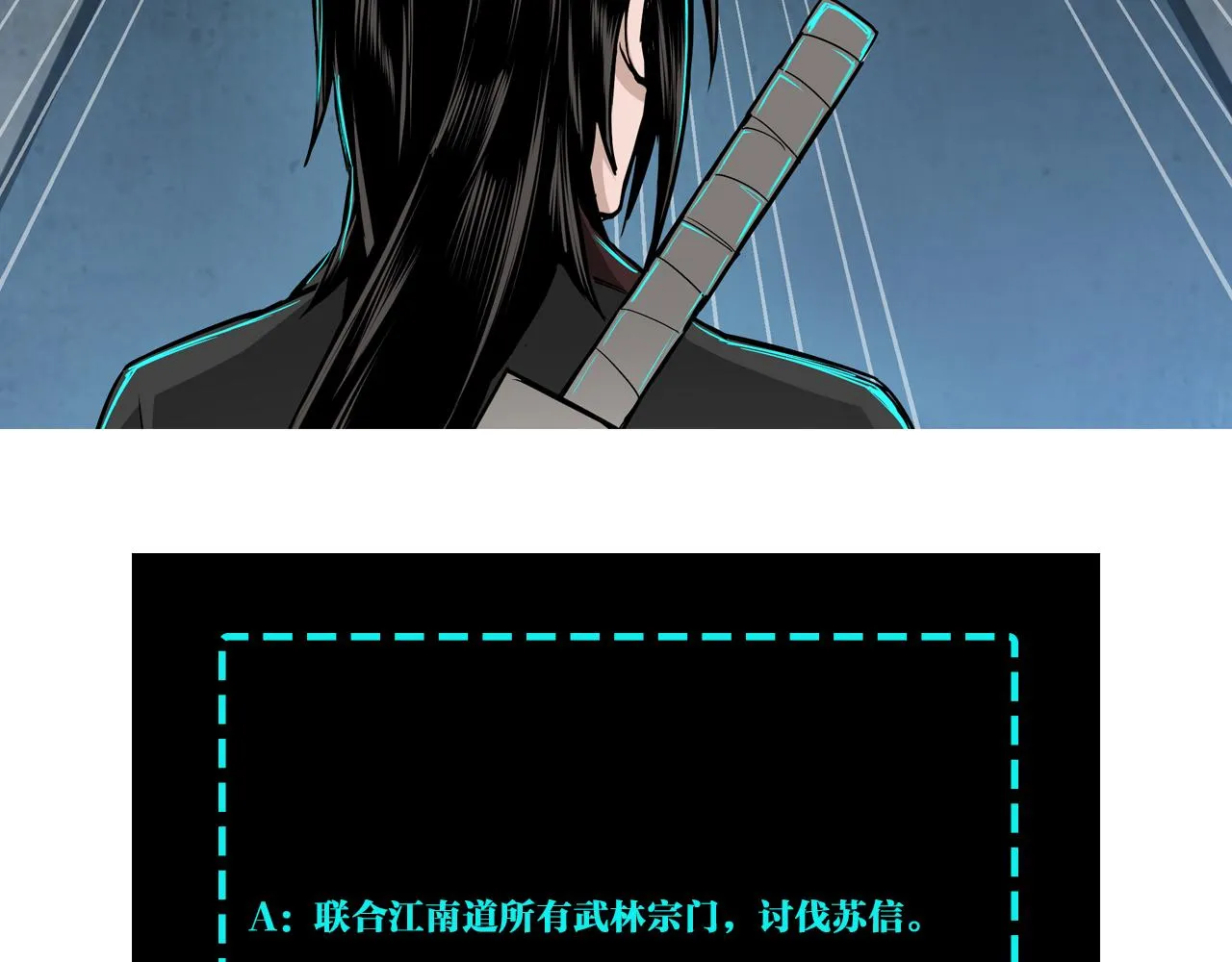 第152话 要说法 第98页