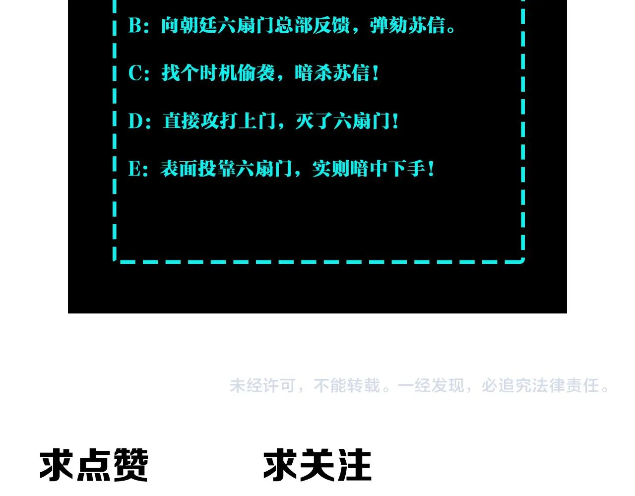 第152话 要说法 第99页