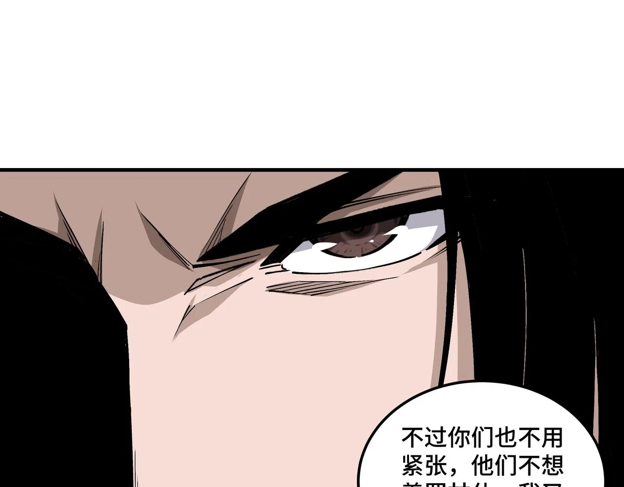 第153话 江南道的隐秘 第12页