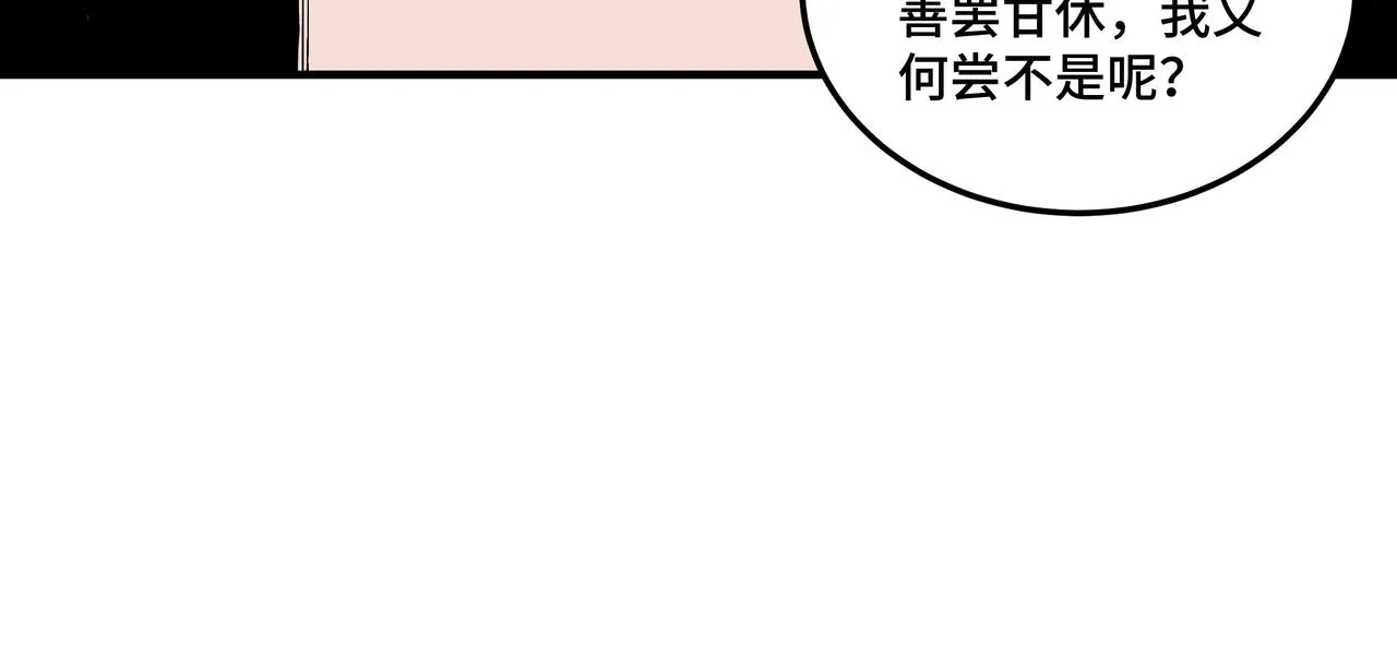 第153话 江南道的隐秘 第13页
