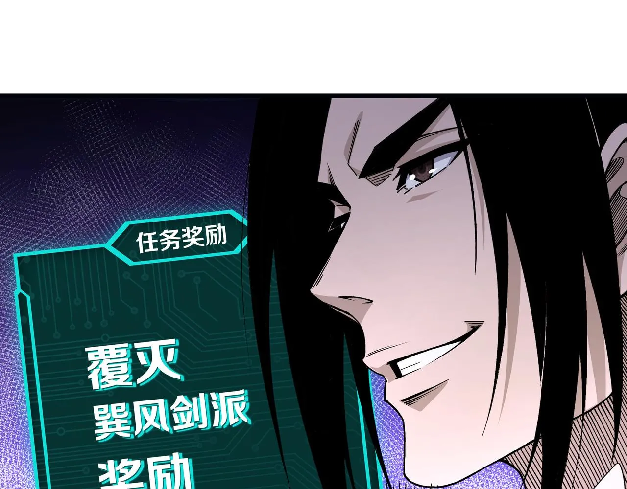 第153话 江南道的隐秘 第14页