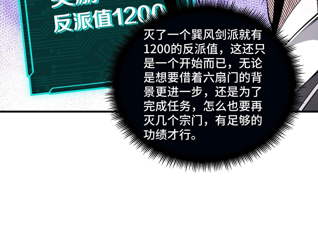 第153话 江南道的隐秘 第15页