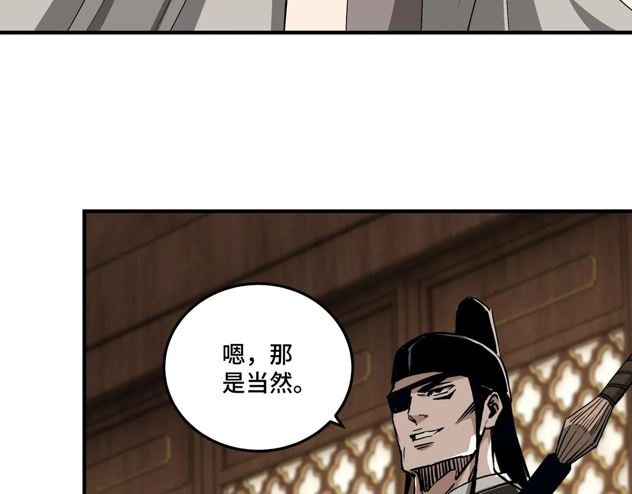 第153话 江南道的隐秘 第18页