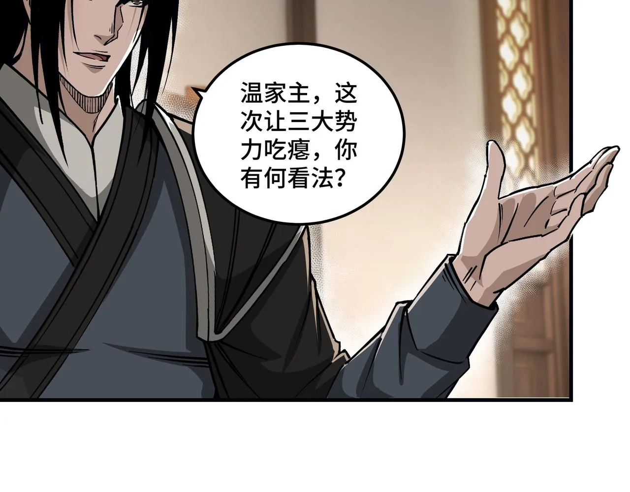 第153话 江南道的隐秘 第21页