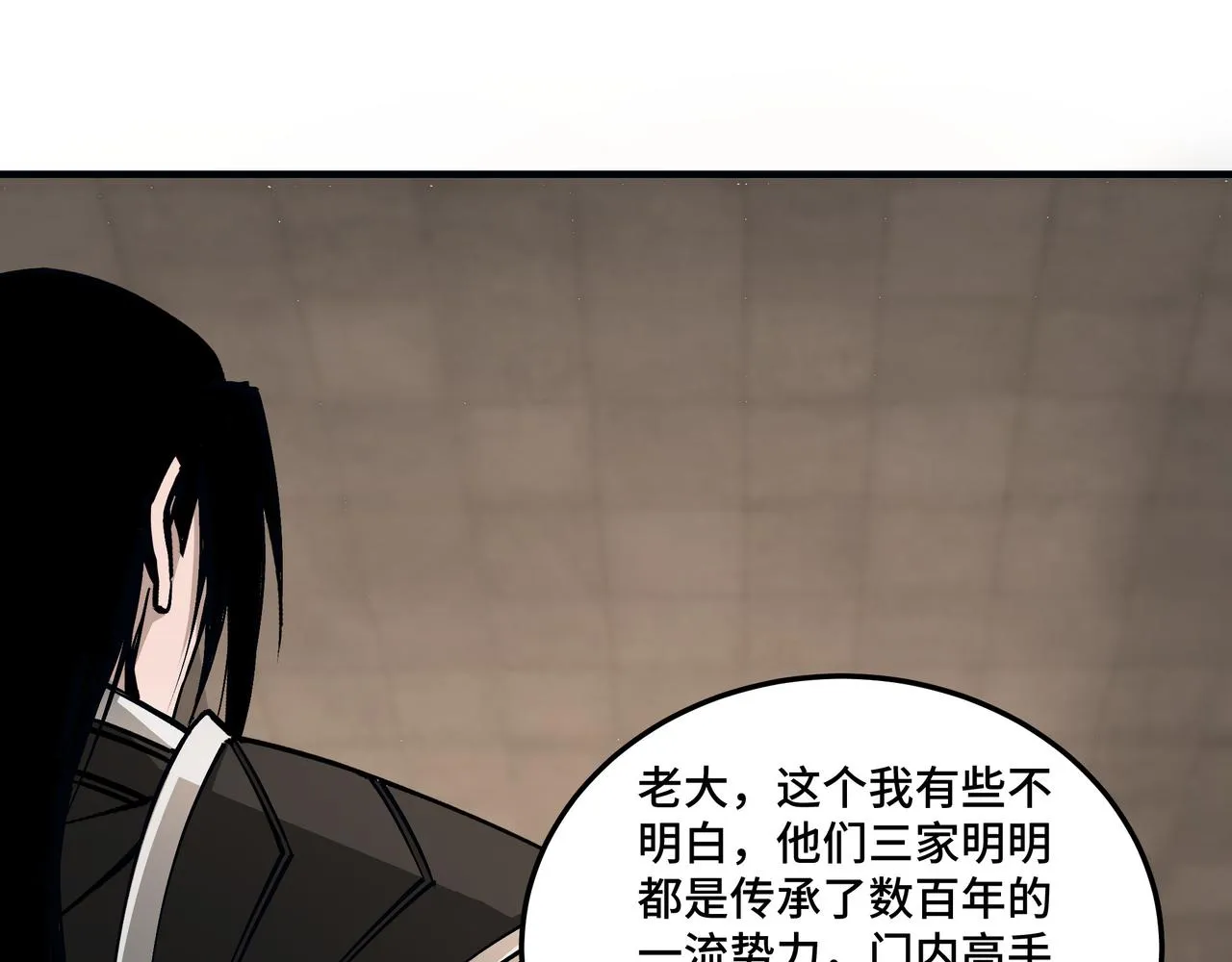 第153话 江南道的隐秘 第23页
