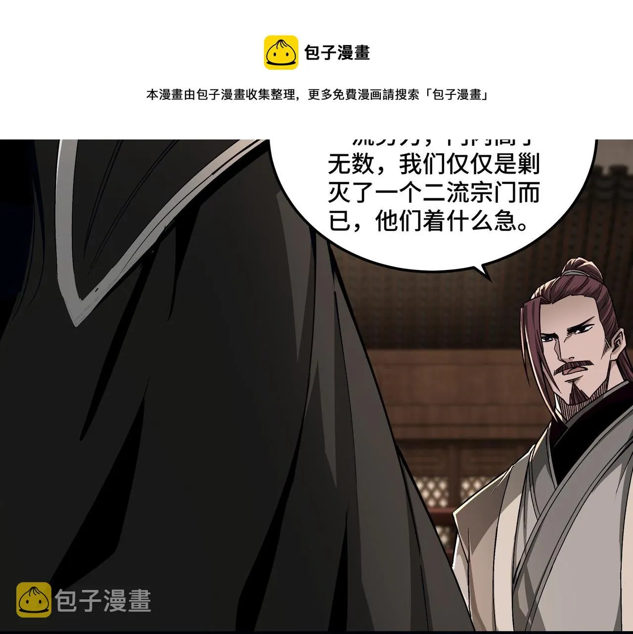 第153话 江南道的隐秘 第24页