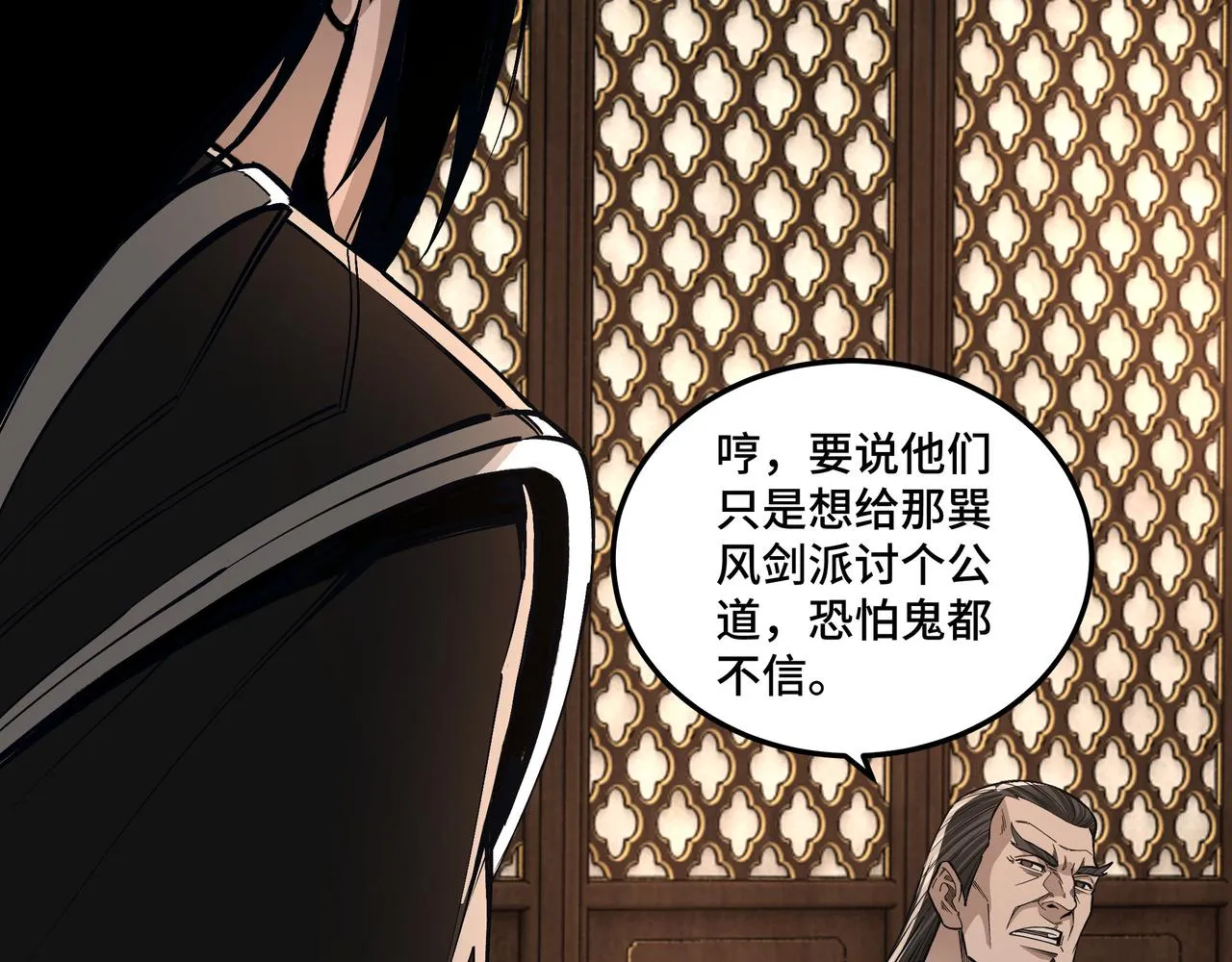 第153话 江南道的隐秘 第28页