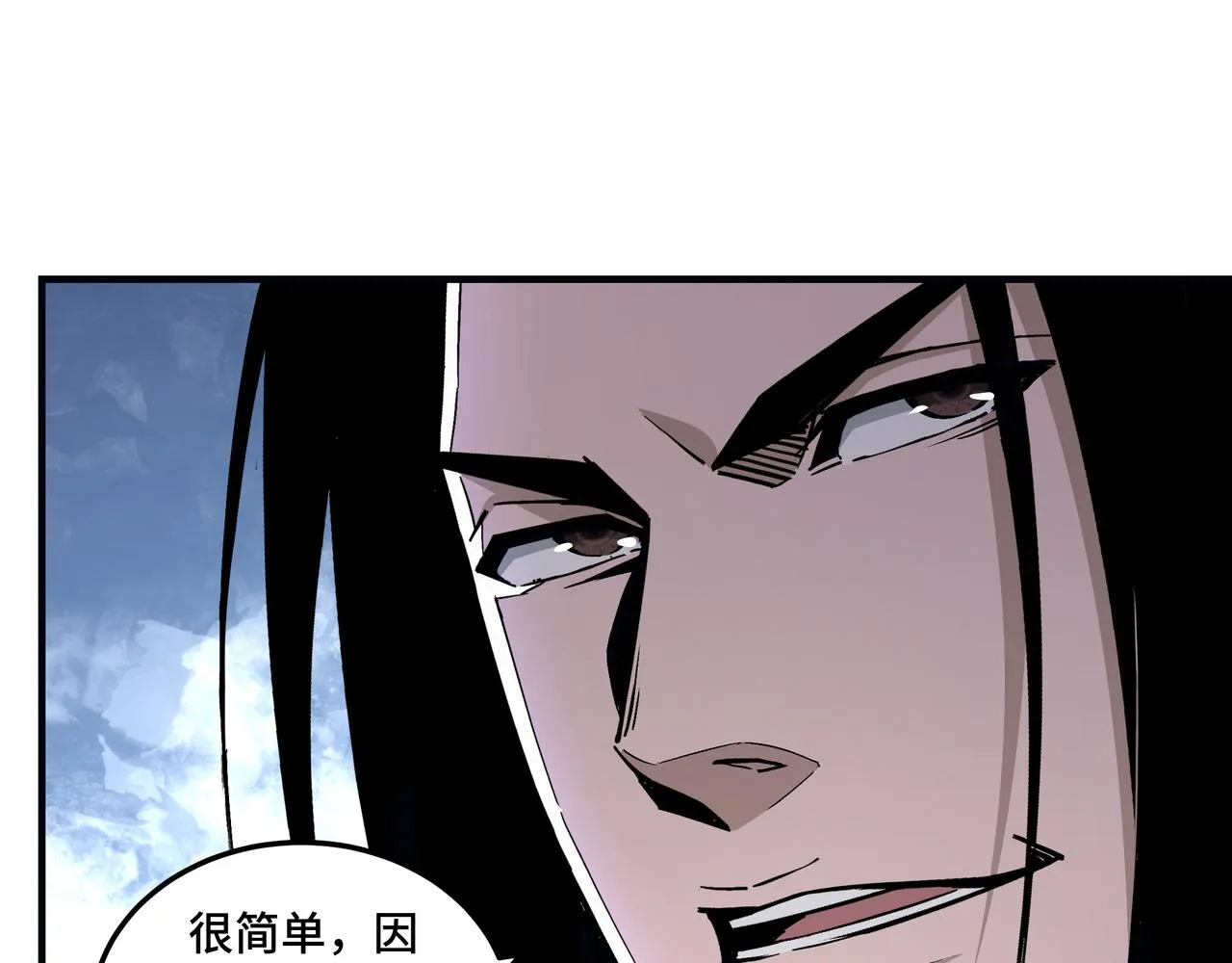 第153话 江南道的隐秘 第30页