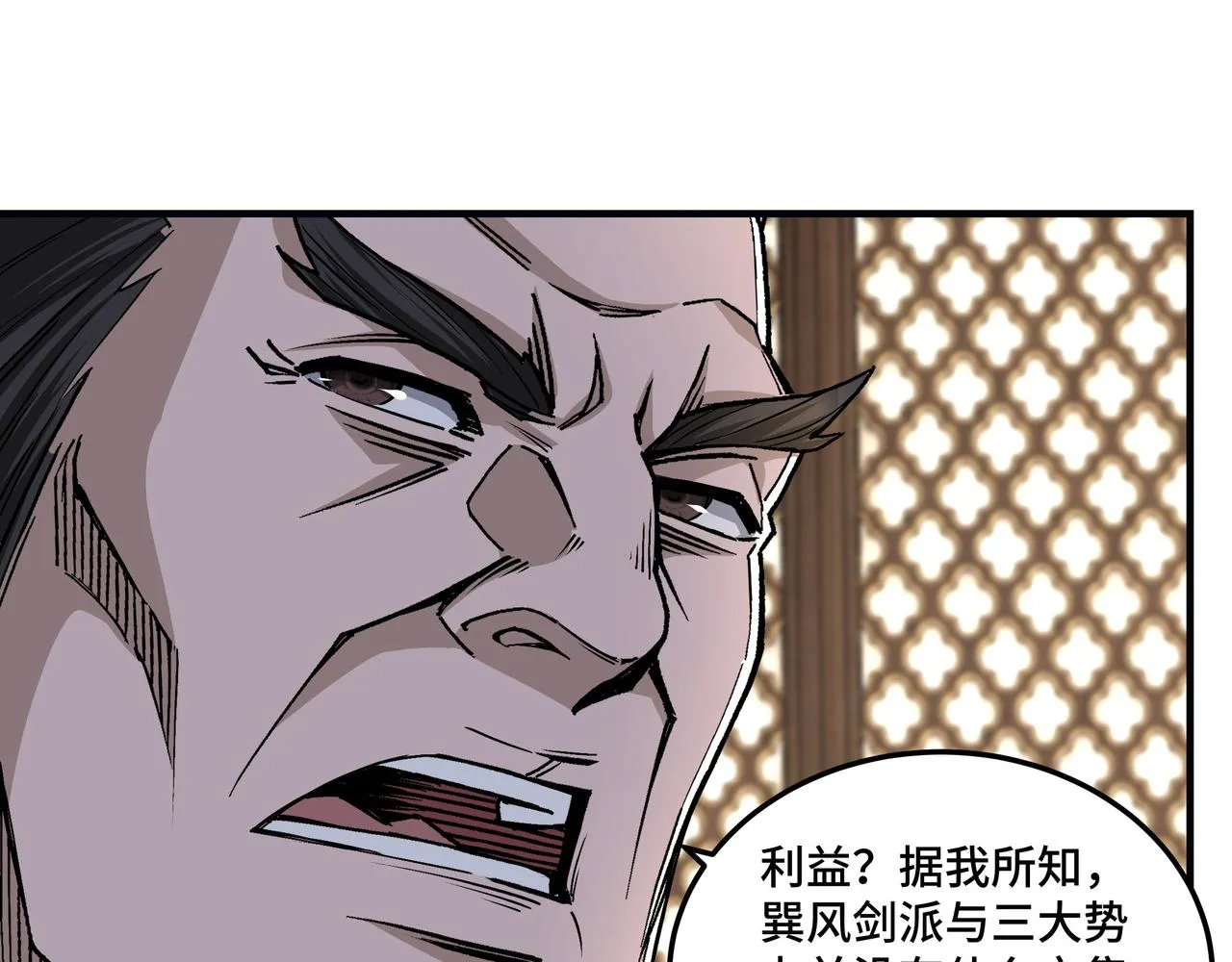 第153话 江南道的隐秘 第32页