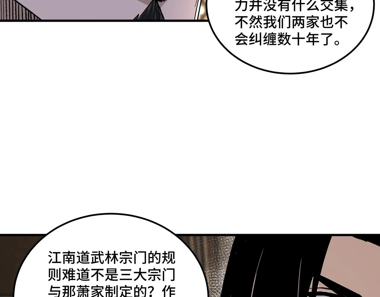 第153话 江南道的隐秘 第33页