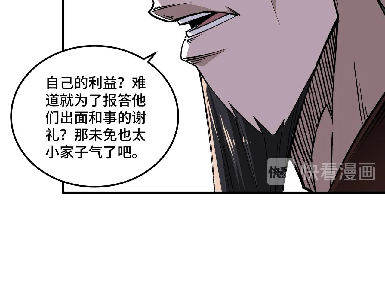 第153话 江南道的隐秘 第40页
