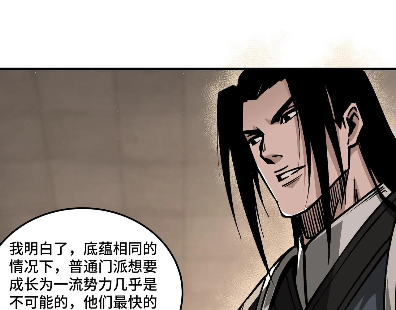 第153话 江南道的隐秘 第44页