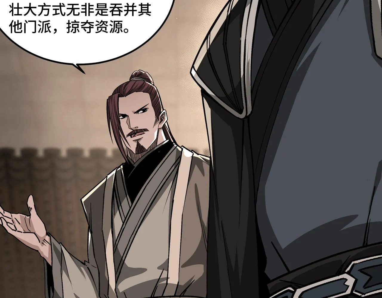 第153话 江南道的隐秘 第45页