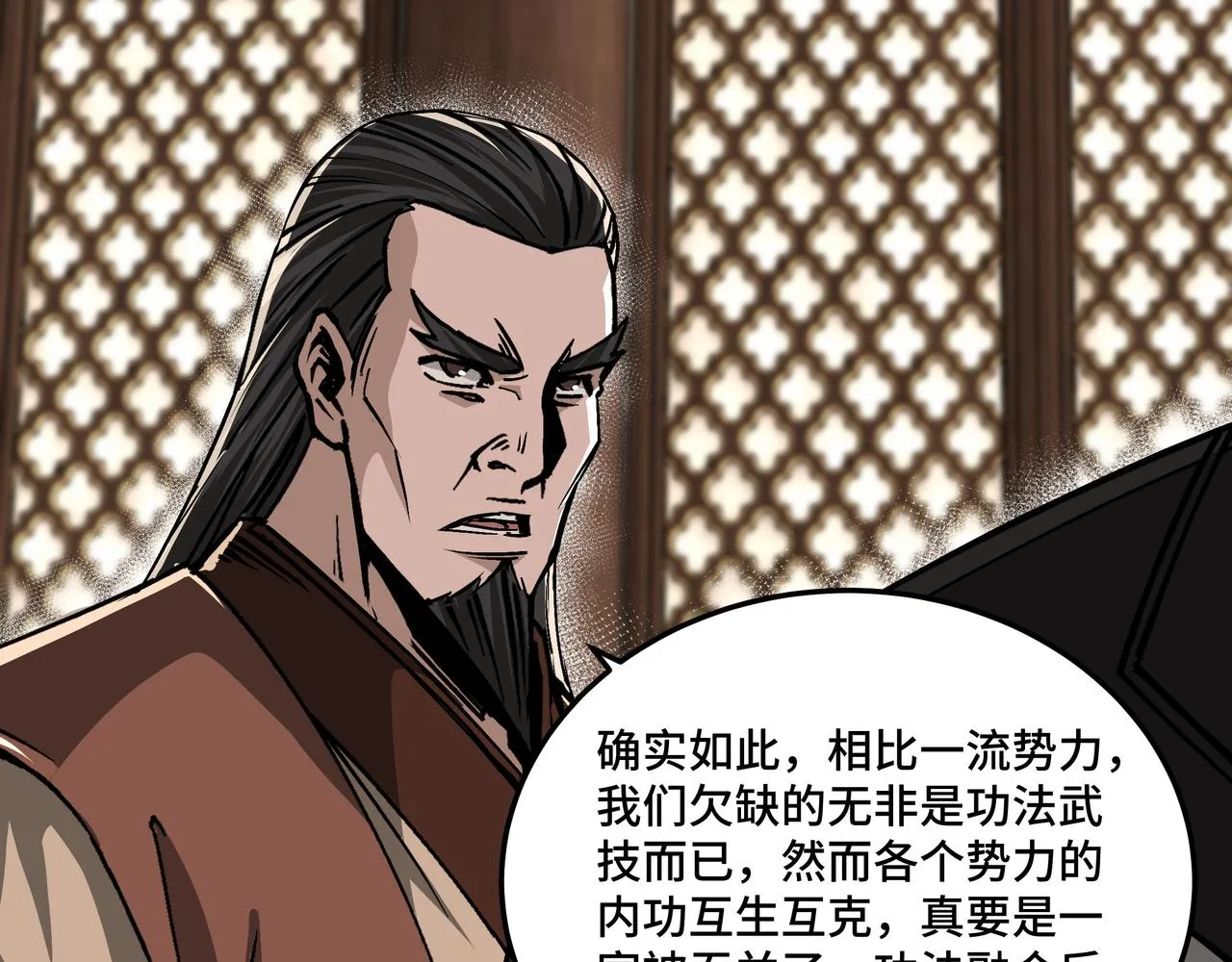 第153话 江南道的隐秘 第47页