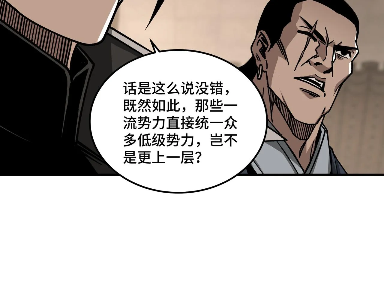 第153话 江南道的隐秘 第50页