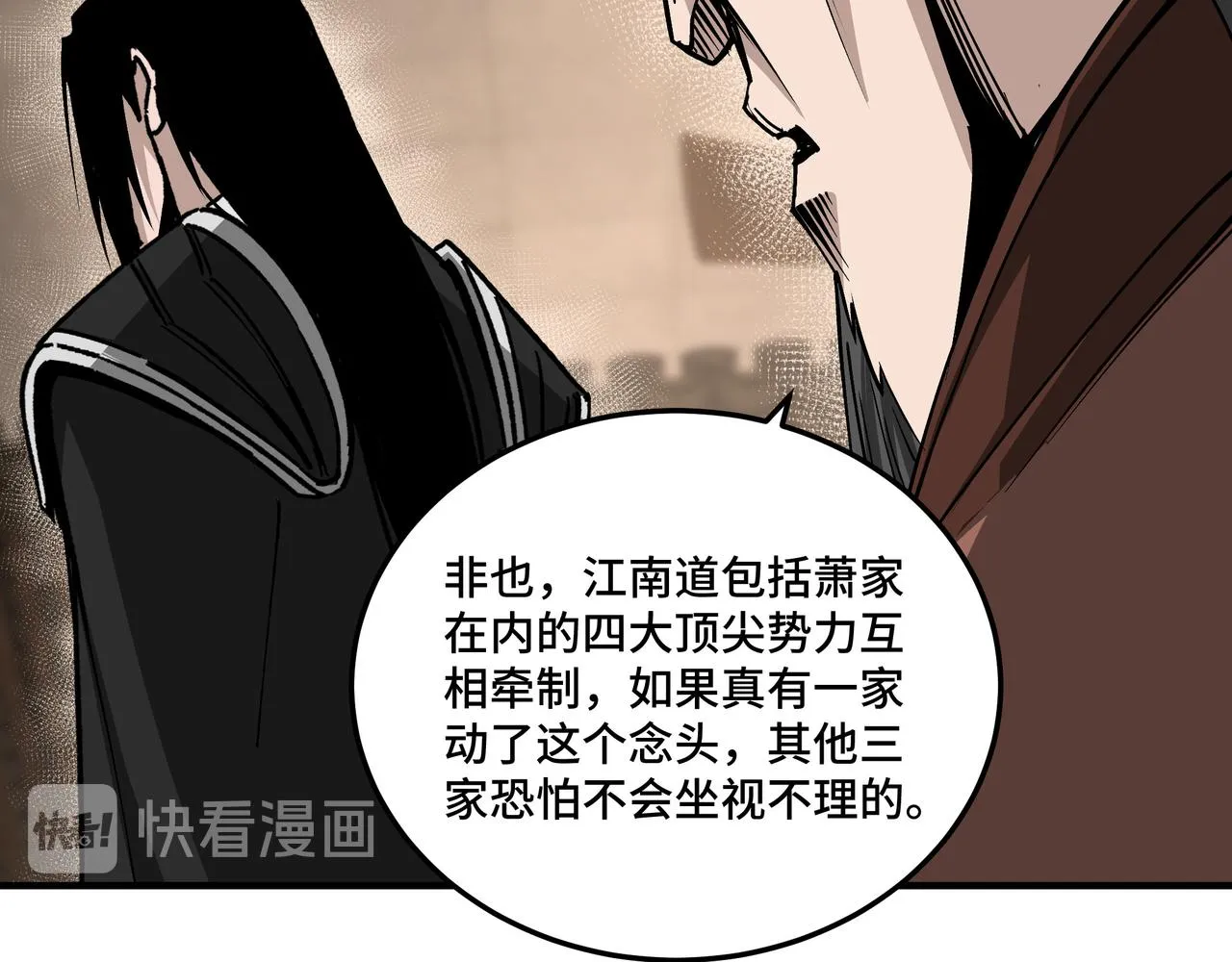 第153话 江南道的隐秘 第53页