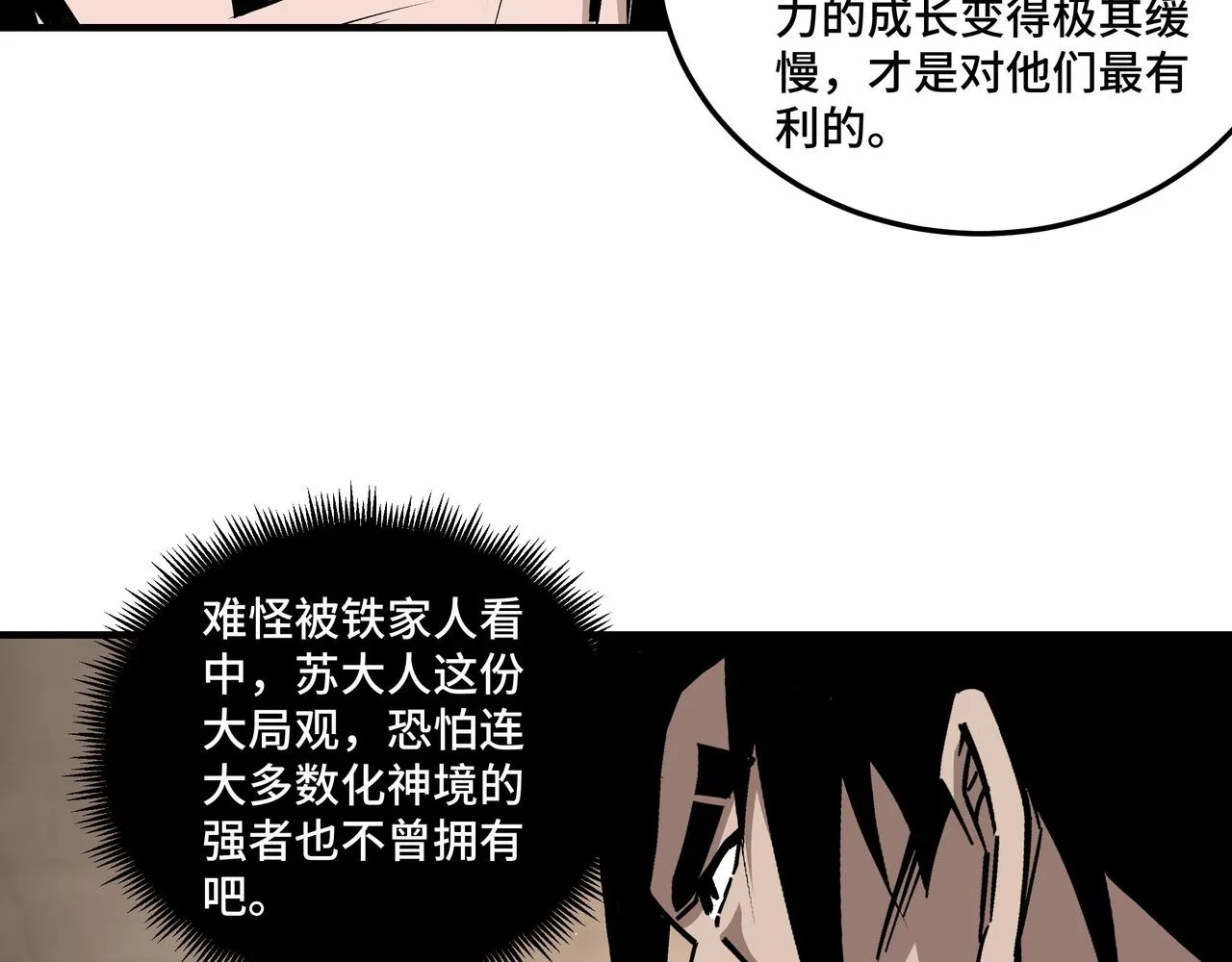 第153话 江南道的隐秘 第55页