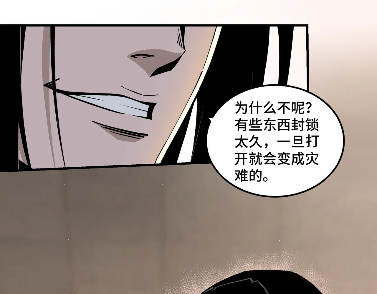 第153话 江南道的隐秘 第60页