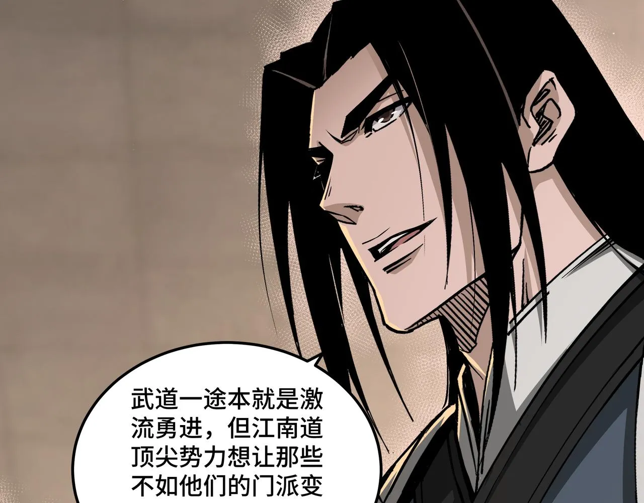 第153话 江南道的隐秘 第61页