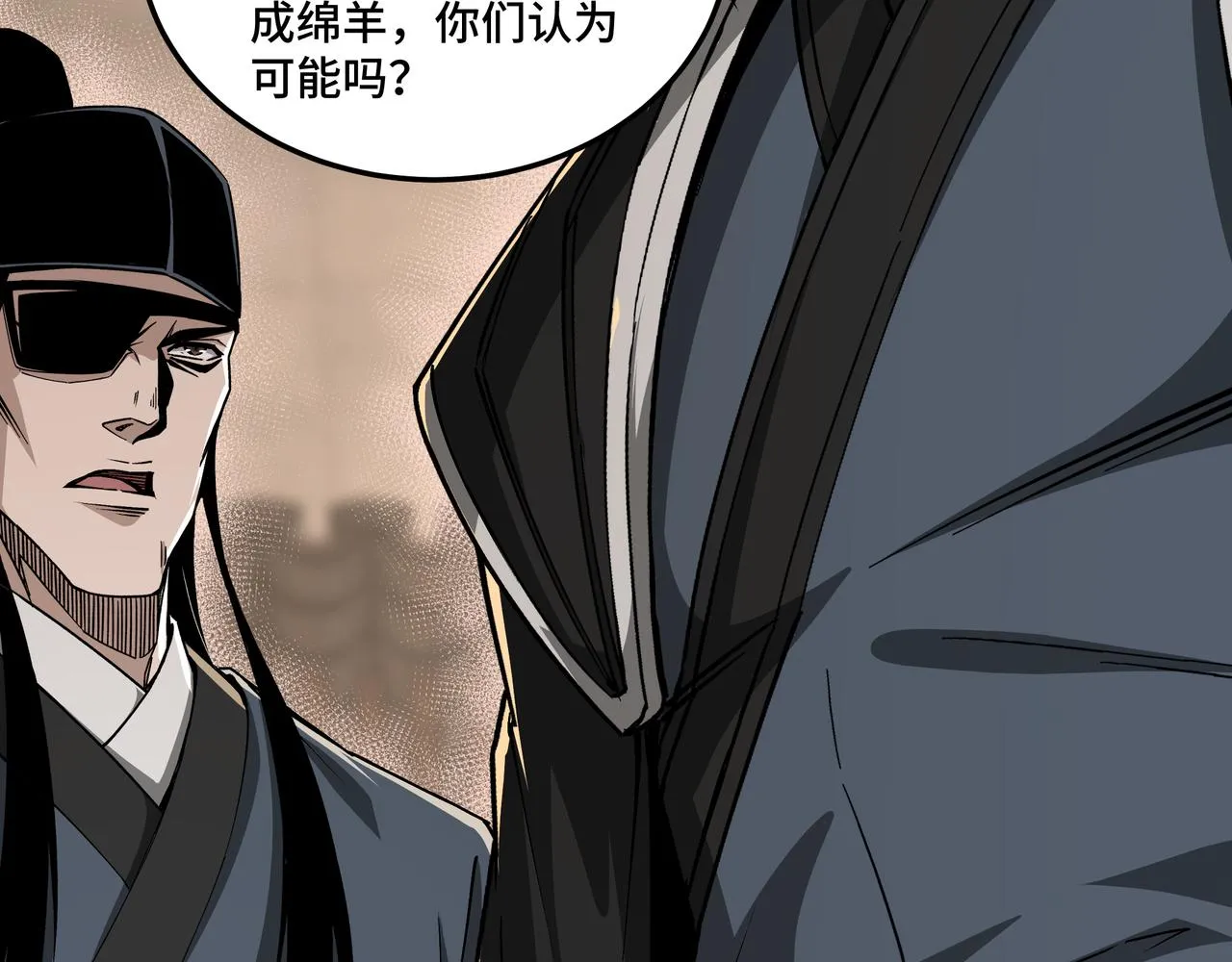 第153话 江南道的隐秘 第62页