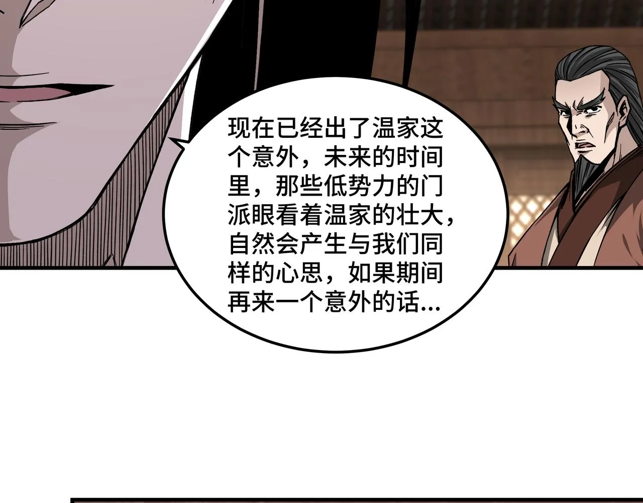 第153话 江南道的隐秘 第64页