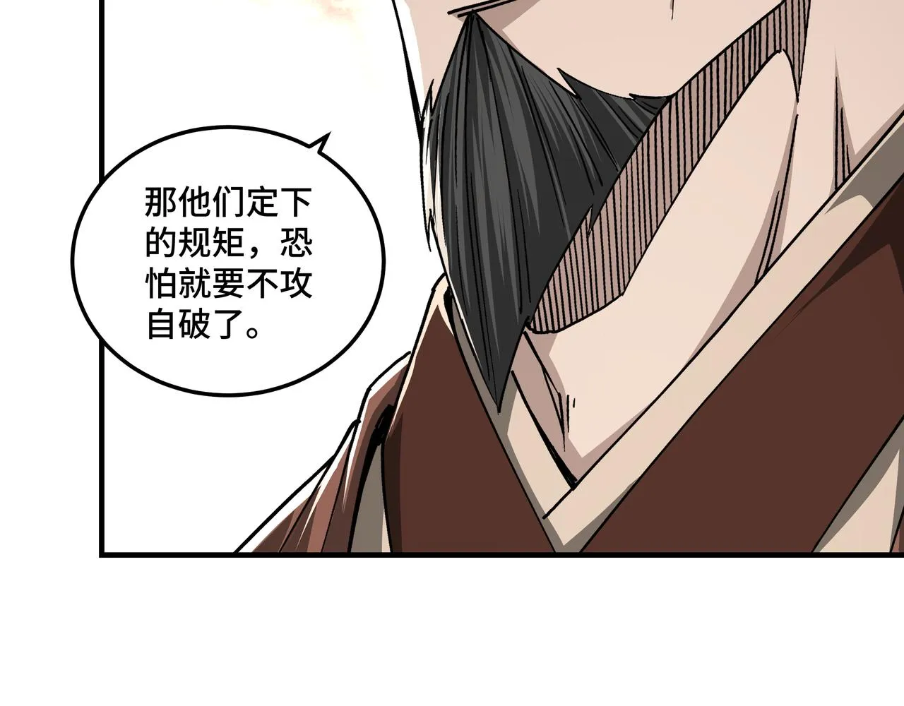 第153话 江南道的隐秘 第66页