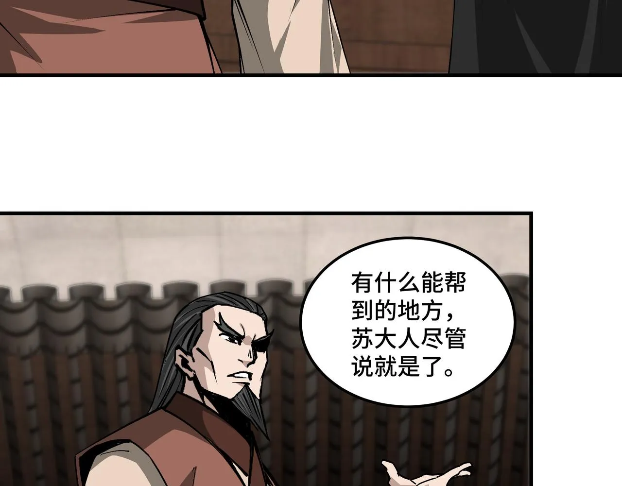 第153话 江南道的隐秘 第71页