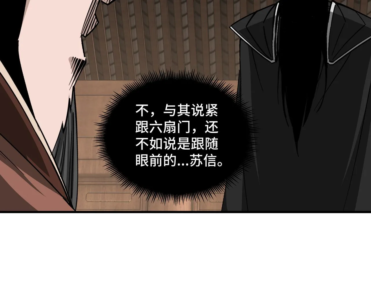 第153话 江南道的隐秘 第77页