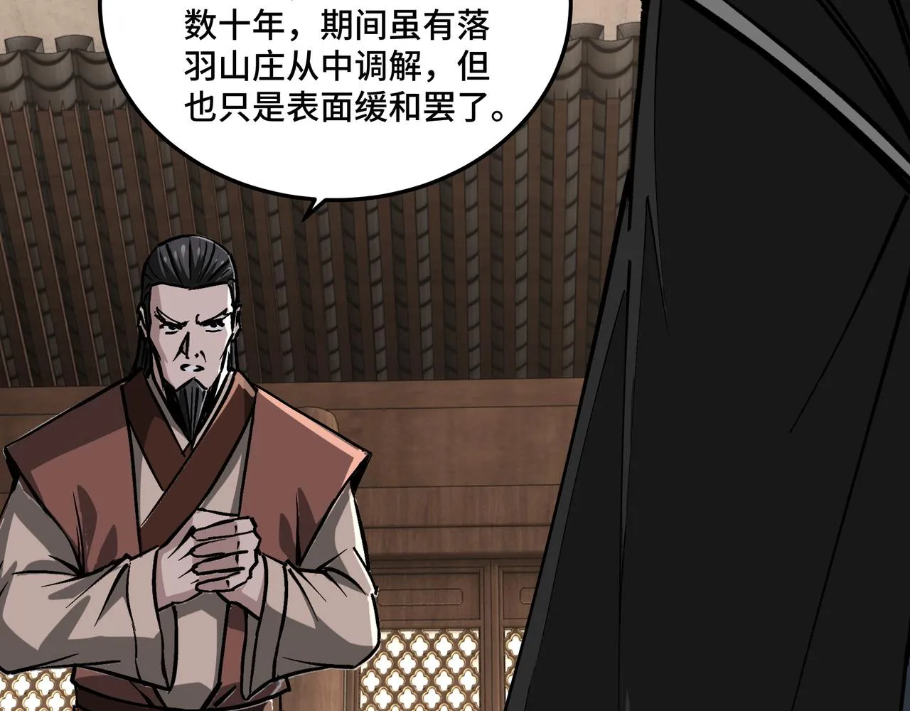 第153话 江南道的隐秘 第80页