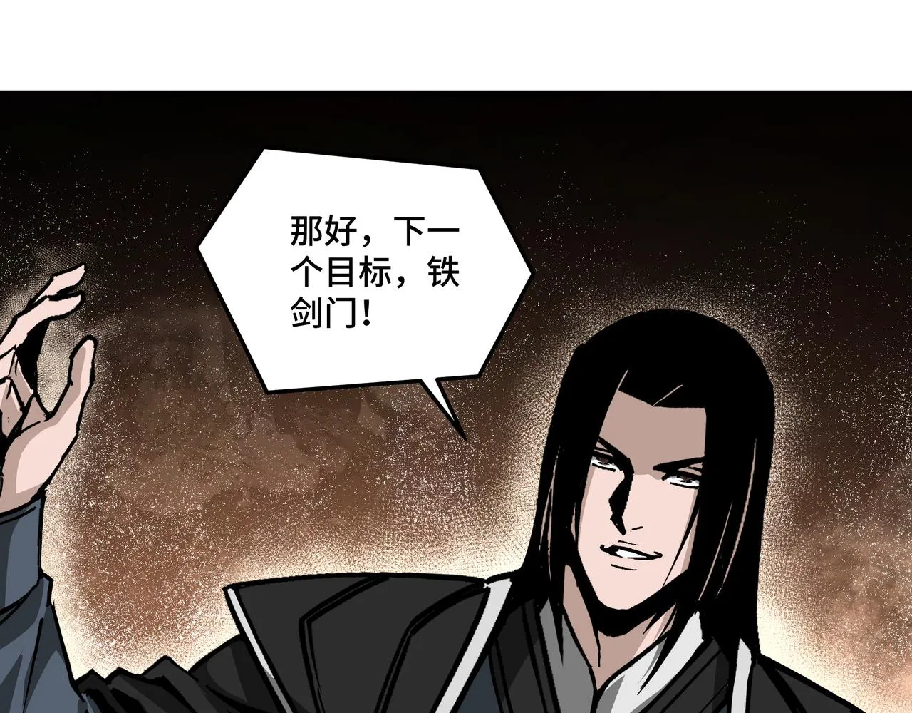 第153话 江南道的隐秘 第82页