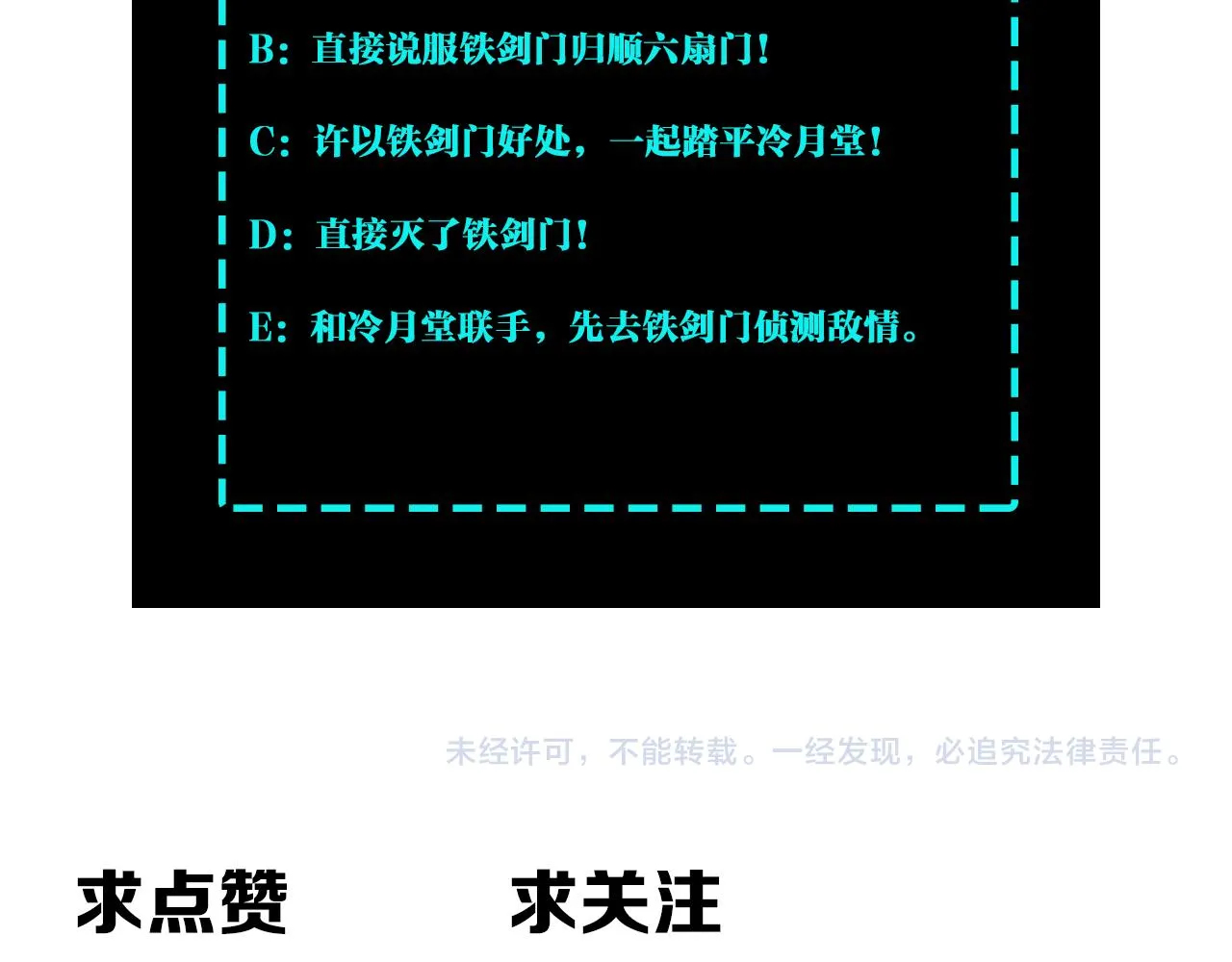 第153话 江南道的隐秘 第88页
