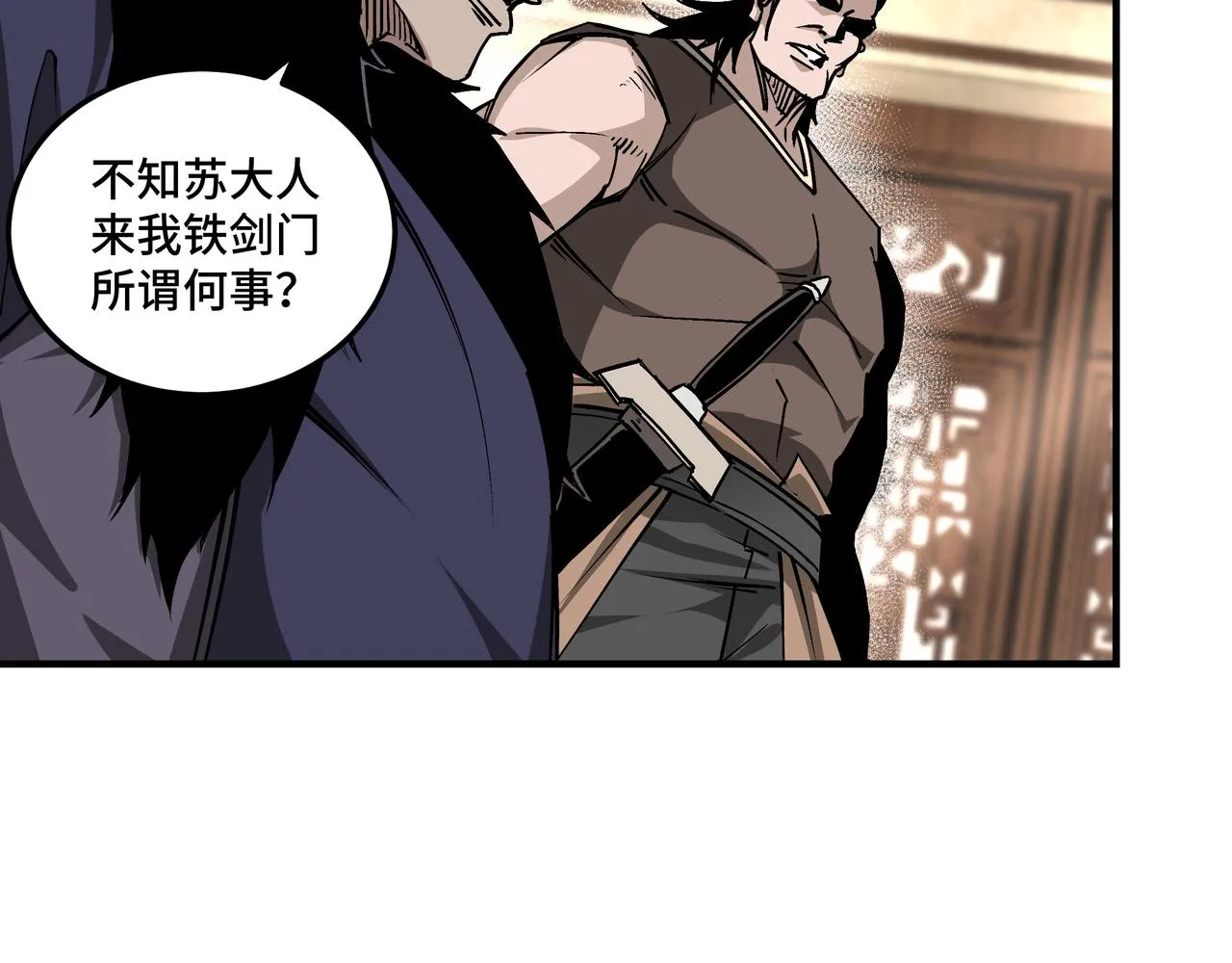 第154话 胁迫 第8页